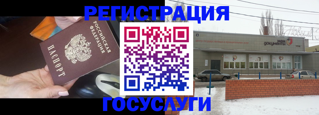 временная регистрация госуслуги в Железногорск-Илимском