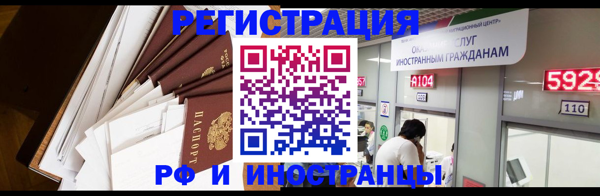 прописка для кредита в Железногорск-Илимском